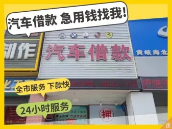 杭州哪里可以做老婆车押车借钱