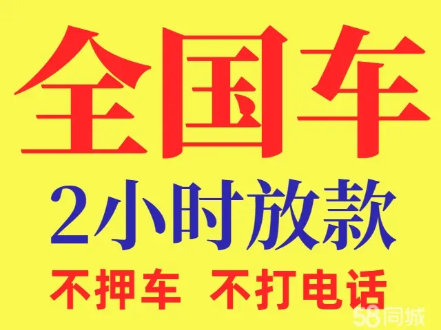 杭州亲属车辆抵押贷款哪里可以做