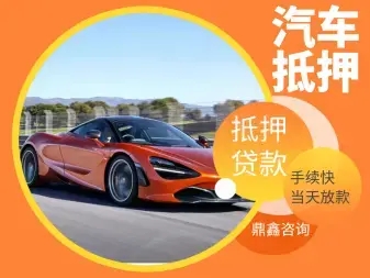 杭州亲属车贷款的正规公司