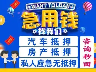杭州押车贷款哪靠谱