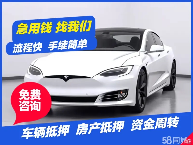 杭州押车贷款电话