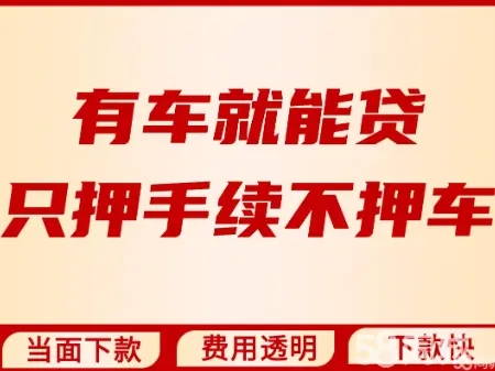 杭州亲属车父母车贷款需要哪些材料