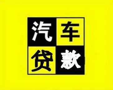杭州哪家银行可以申请个人汽车贷款