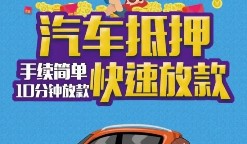 杭州哪里可以做非本人车押车借钱